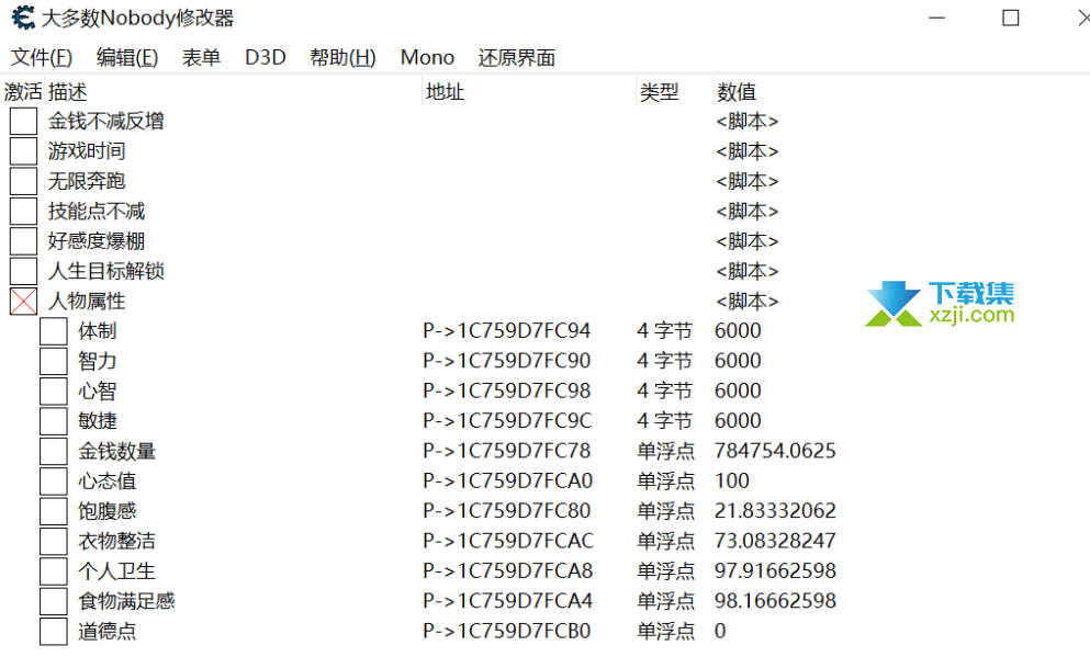 大多数CE修改器+7