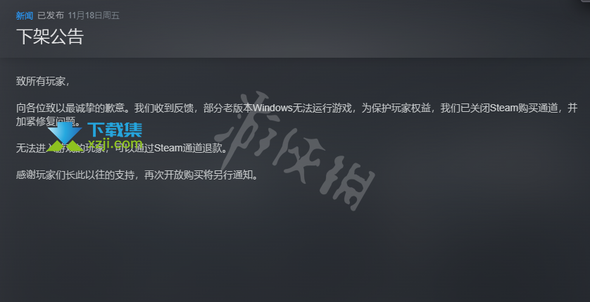 《大多数》Steam版为什么下架了？ 大多数Steam版下架原因