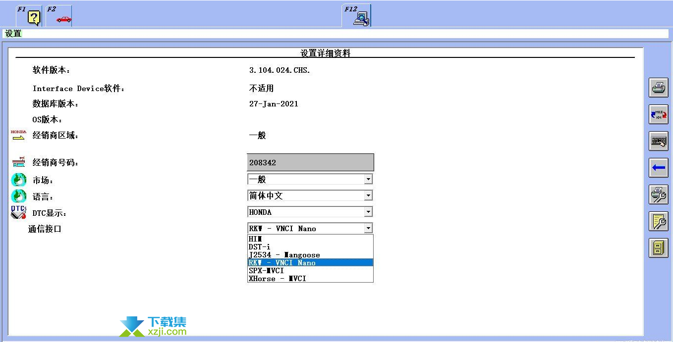 Honda Diagnostic System界面1