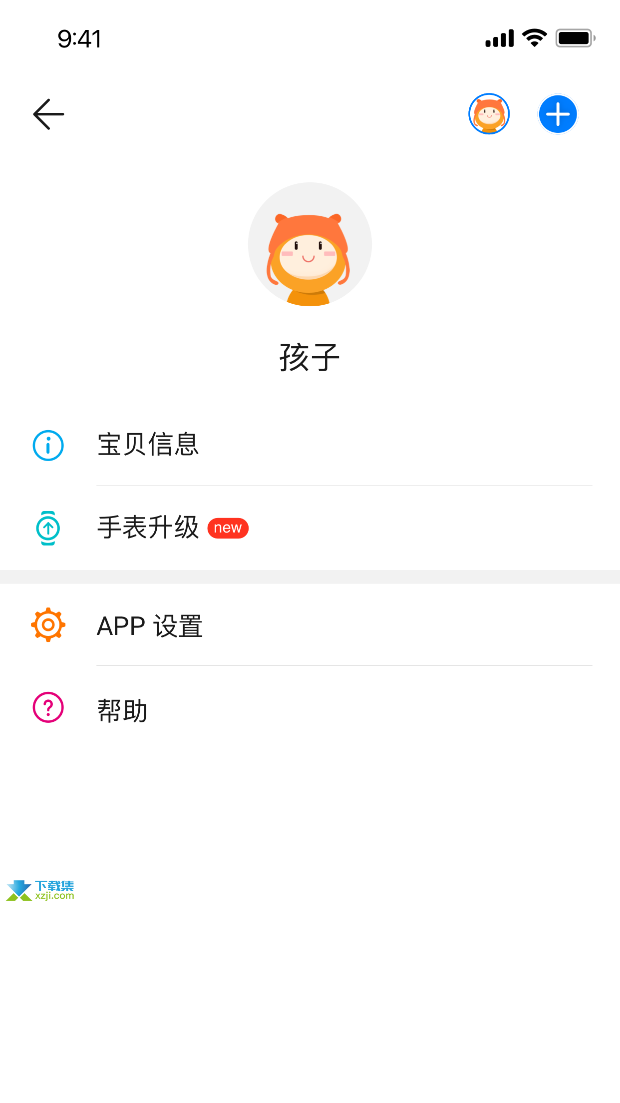 智能关怀App界面1