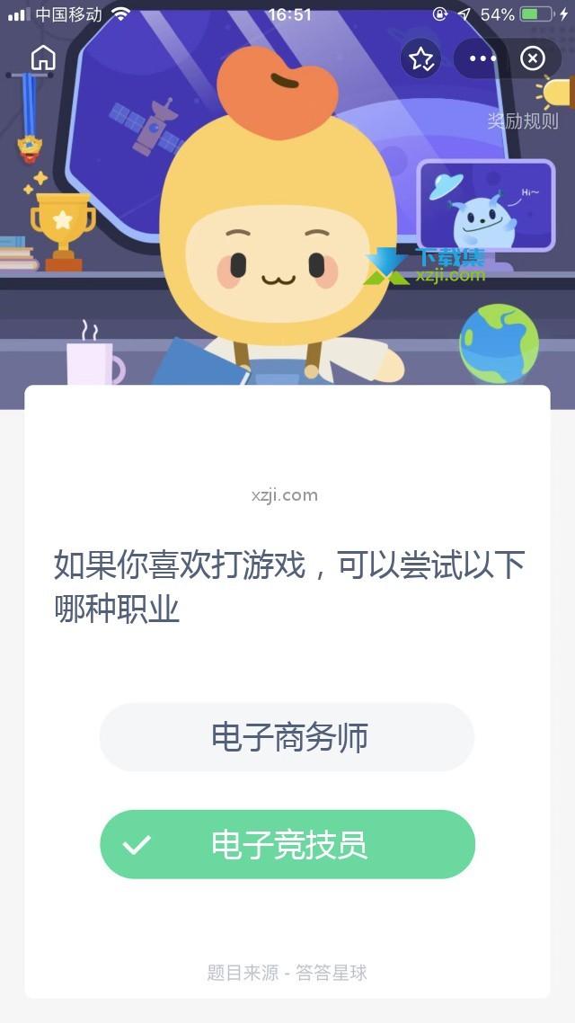 支付宝蚂蚁庄园小课堂 如果你喜欢打游戏，可以尝试以下哪种职业