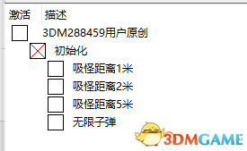 暗邪西部CE修改器界面