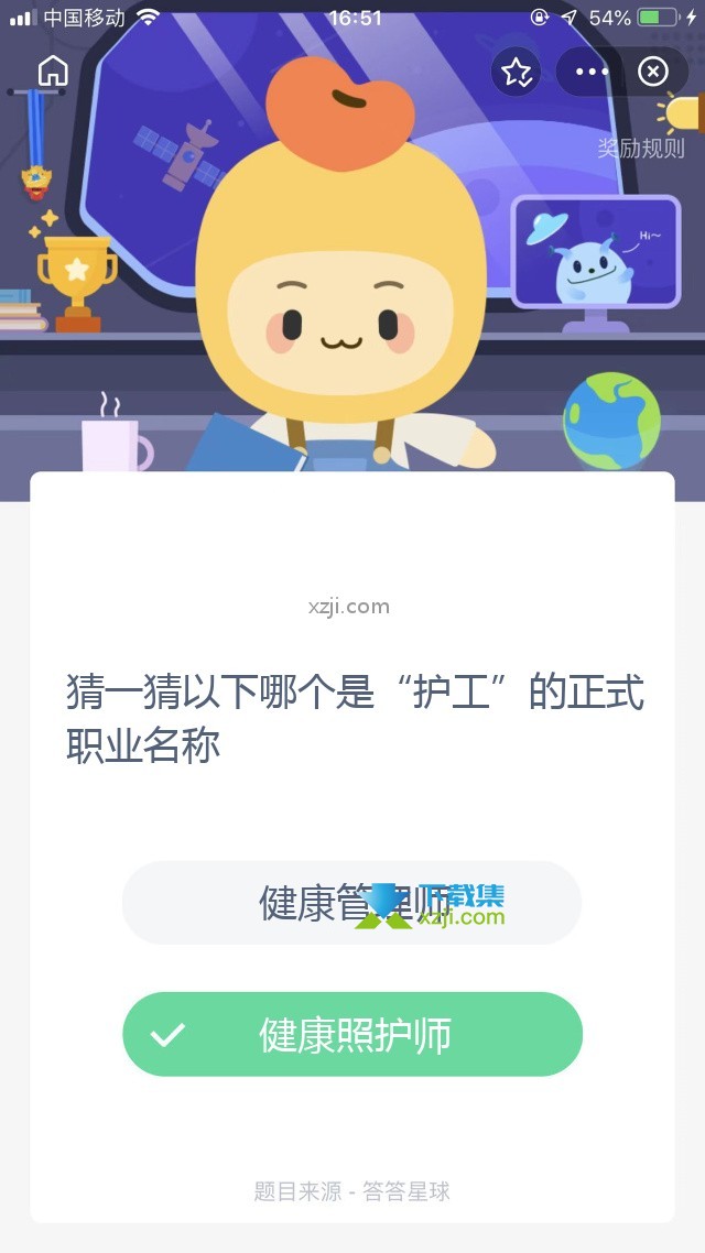 支付宝蚂蚁庄园小课堂 猜一猜以下哪个是“护工”的正式职业名称