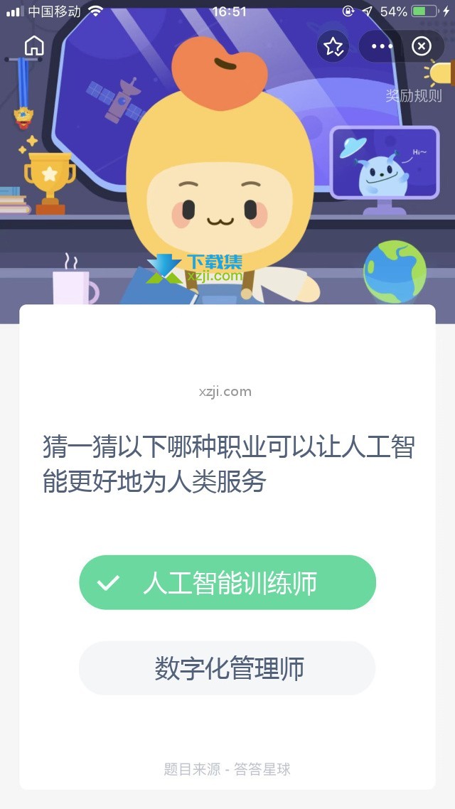 支付宝蚂蚁庄园小课堂 猜一猜以下哪种职业可以让人工智能更好地为人类服务