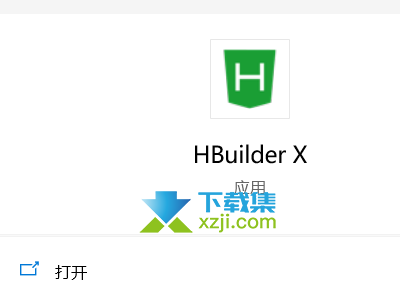 HBuilderX怎么创建uni-app项目 HBuilderX创建uni-app项目的方法