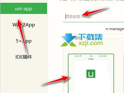 HBuilderX怎么创建uni-app项目 HBuilderX创建uni-app项目的方法