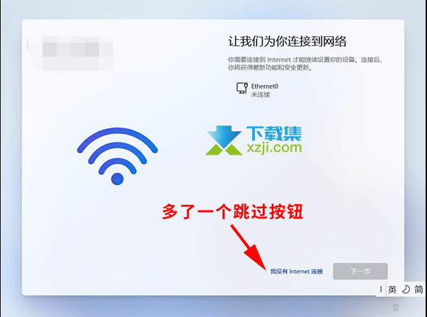 Win11重装系统后怎么跳过联网 强制要求用户联网取消方法