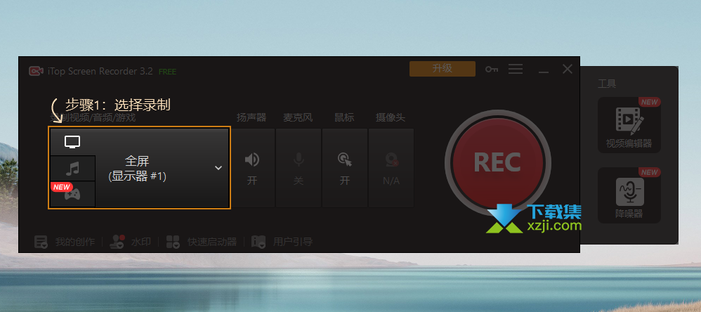 iTop Screen Recorder PRO(屏幕录像软件)正版序列号限时免费领取