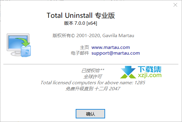 Total Uninstall Pro(软件卸载工具)使用方法说明