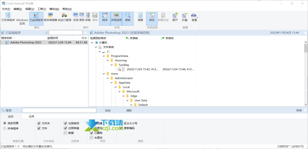 Total Uninstall Pro(软件卸载工具)使用方法说明