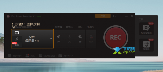 iTop Screen Recorder Pro：免费解锁，高品质屏幕录像工具一键获取