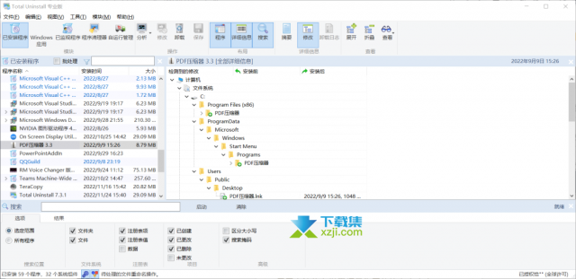 Total Uninstall Pro(软件卸载工具)使用方法说明