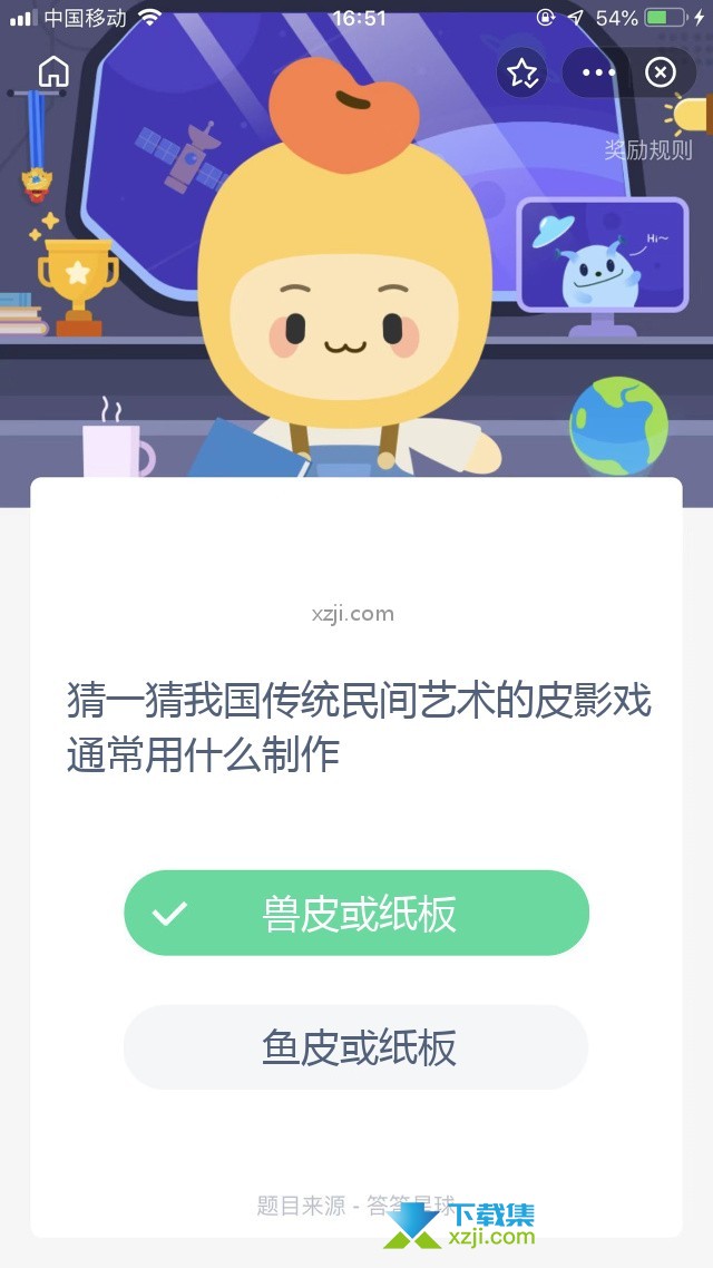 支付宝蚂蚁庄园小课堂 猜一猜我国传统民间艺术的皮影戏通常用什么制作