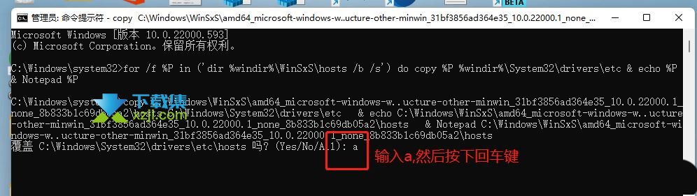 Win11系统hosts文件空白怎么解决 Win11系统hosts文件空白解决方法