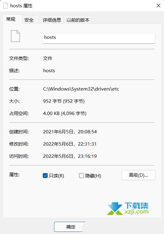 Win11系统hosts文件空白怎么解决 Win11系统hosts文件空白解决方法