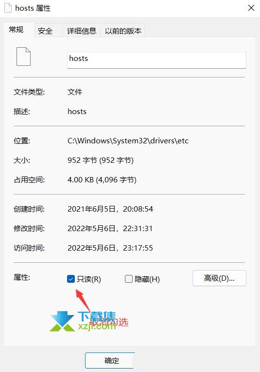 Win11系统hosts文件空白怎么解决 Win11系统hosts文件空白解决方法