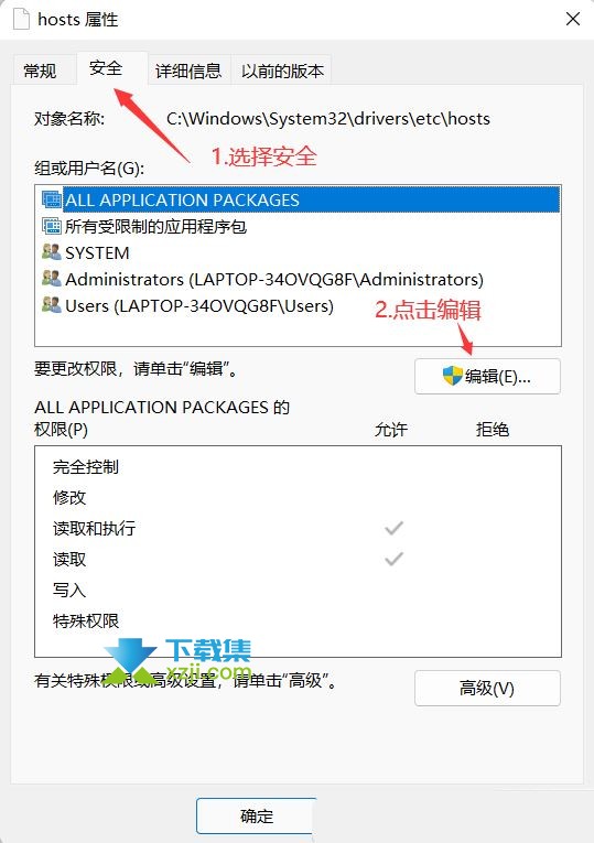 Win11系统hosts文件空白怎么解决 Win11系统hosts文件空白解决方法