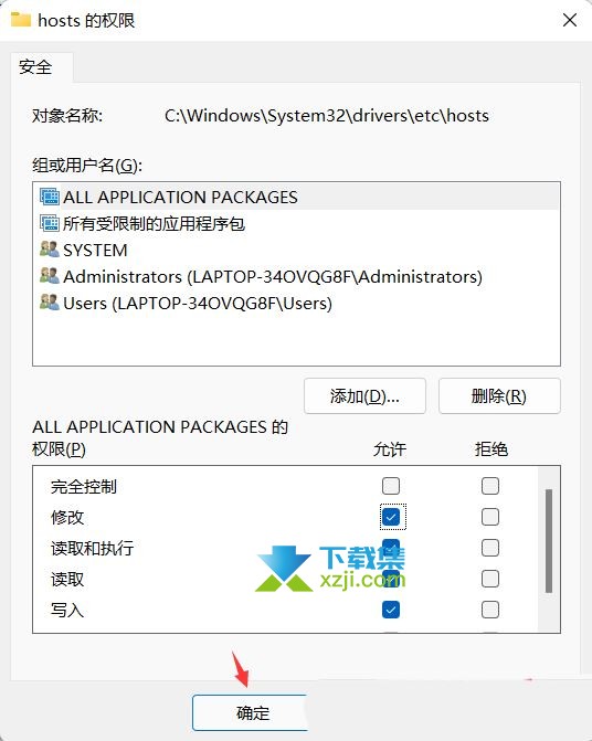 Win11系统hosts文件空白怎么解决 Win11系统hosts文件空白解决方法