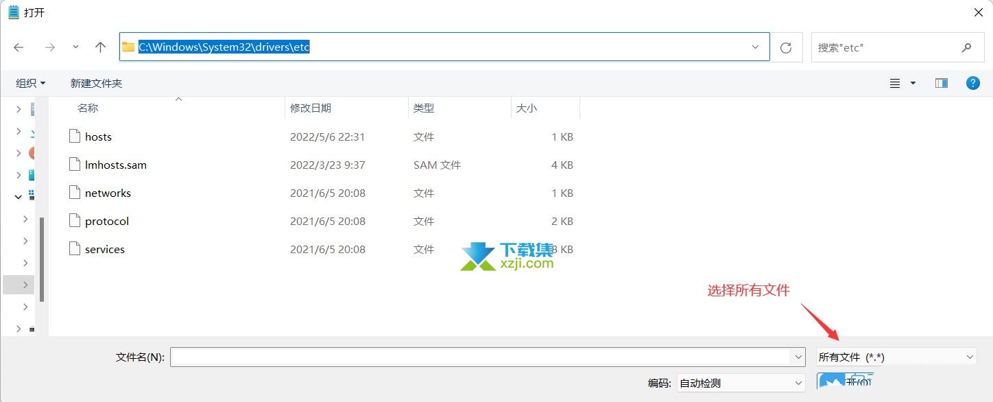 Win11系统hosts文件空白怎么解决 Win11系统hosts文件空白解决方法