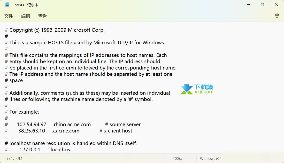 Win11系统hosts文件空白怎么解决 Win11系统hosts文件空白解决方法