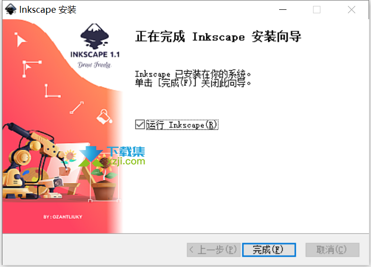 Inkscape(矢量图编辑软件)安装及使用方法介绍