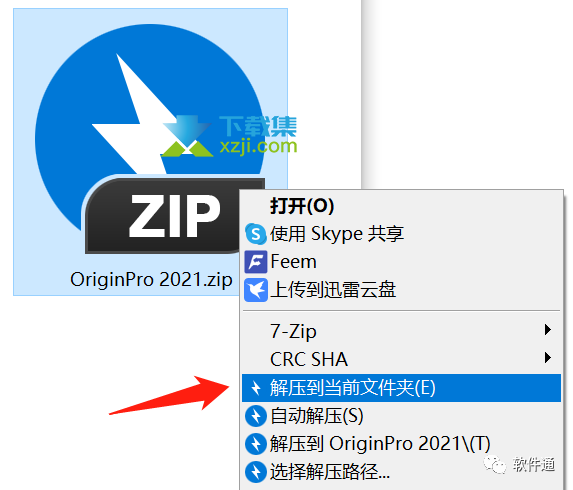 OriginPro(函数绘图软件)安装及永久激活中文界面方法