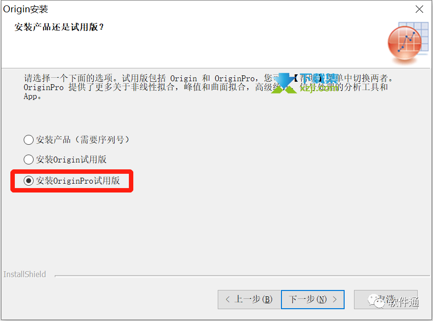 OriginPro(函数绘图软件)安装及永久激活中文界面方法
