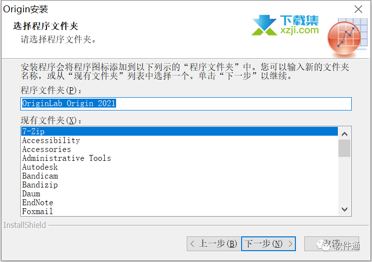 OriginPro(函数绘图软件)安装及永久激活中文界面方法