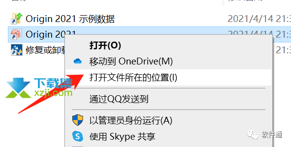 OriginPro(函数绘图软件)安装及永久激活中文界面方法