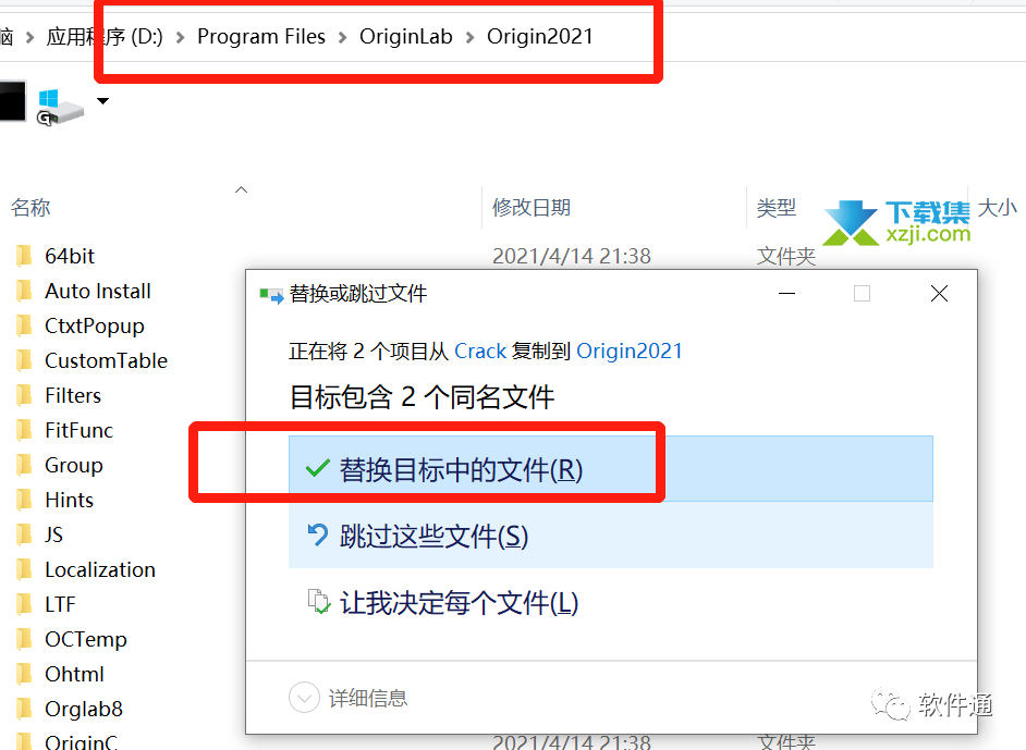 OriginPro(函数绘图软件)安装及永久激活中文界面方法