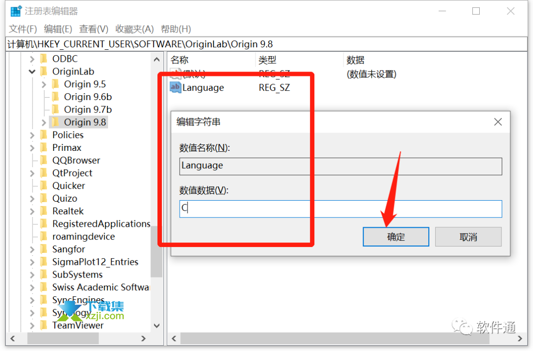 OriginPro(函数绘图软件)安装及永久激活中文界面方法