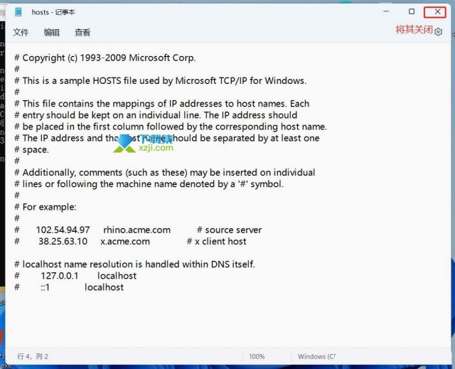 Win11系统hosts文件空白怎么解决 Win11系统hosts文件空白解决方法