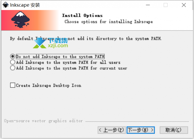Inkscape(矢量图编辑软件)安装及使用方法介绍