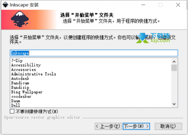 Inkscape(矢量图编辑软件)安装及使用方法介绍