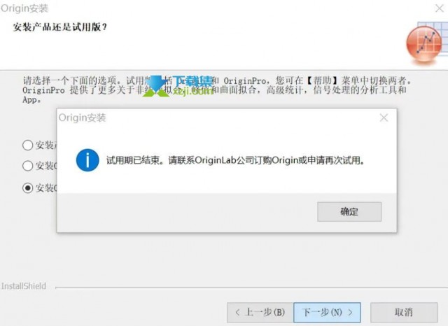 OriginPro(函数绘图软件)安装及永久激活中文界面方法