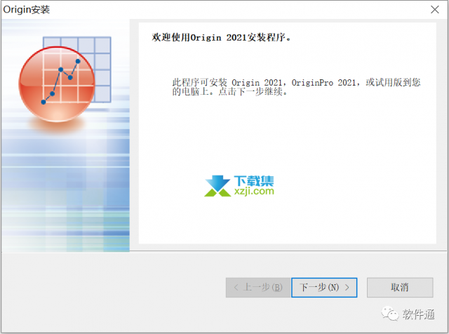 OriginPro(函数绘图软件)安装及永久激活中文界面方法