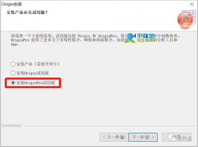 OriginPro(函数绘图软件)安装及永久激活中文界面方法