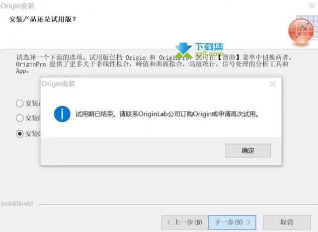 OriginPro(函数绘图软件)安装及永久激活中文界面方法