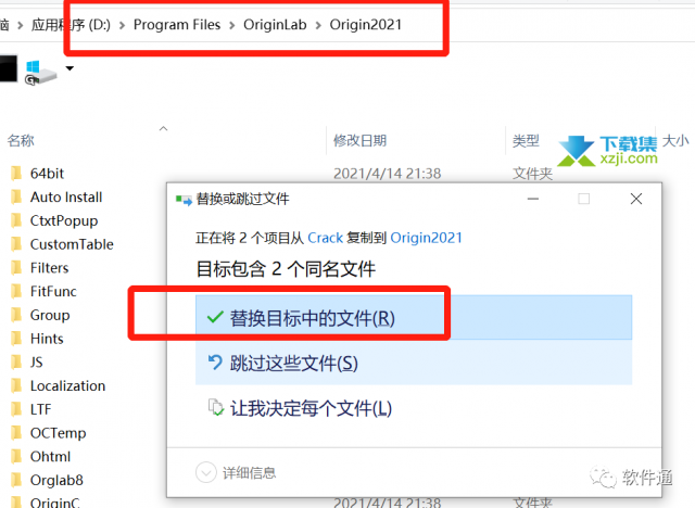 OriginPro(函数绘图软件)安装及永久激活中文界面方法