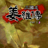 三国志姜维传修改器下载-三国志姜维传修改器v1.3免费版