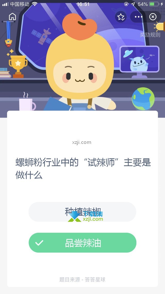 支付宝蚂蚁庄园小课堂 螺蛳粉行业中的“试辣师”主要是做什么