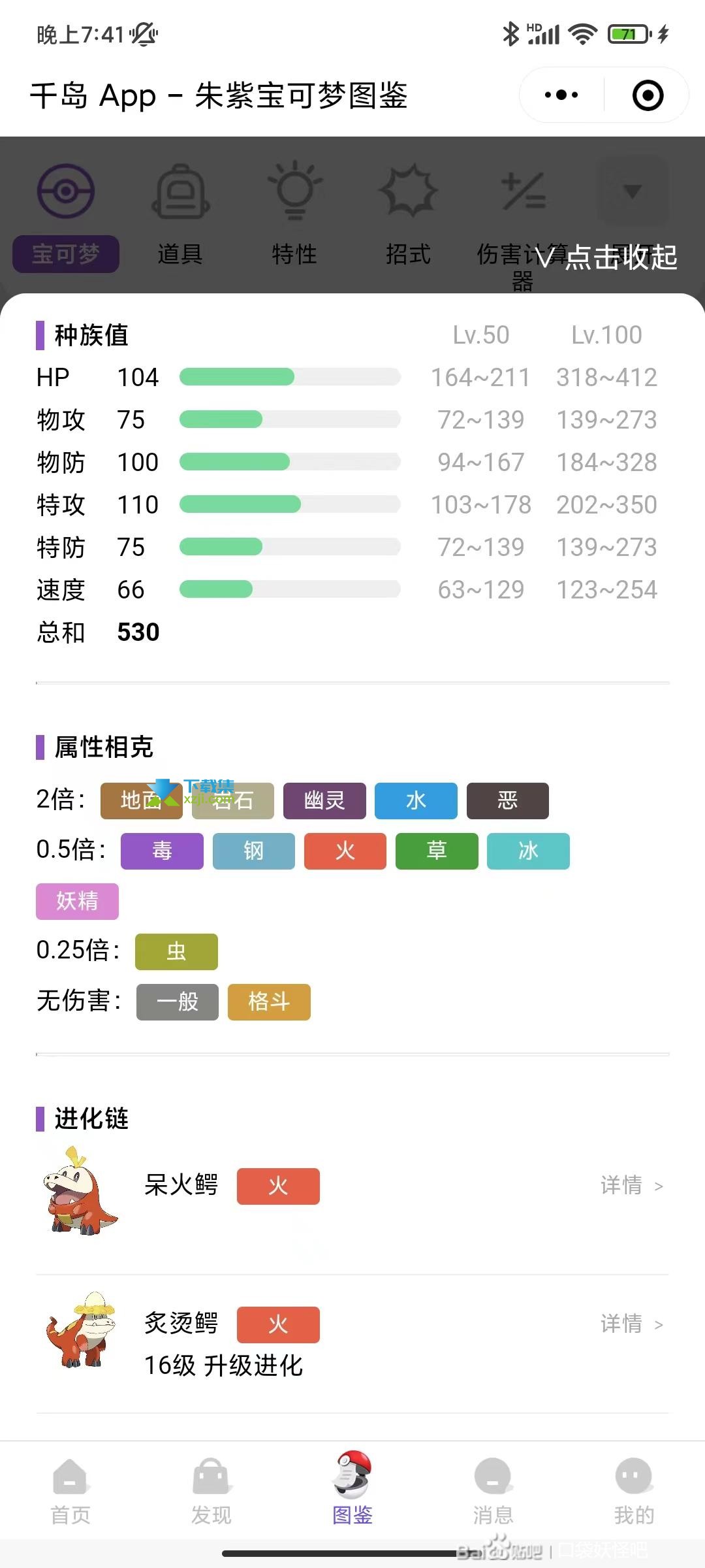 《宝可梦朱紫》想要通关选择什么精灵比较好