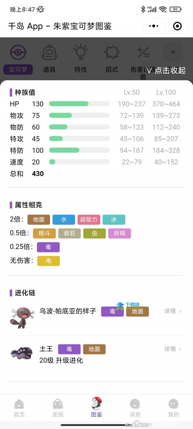 《宝可梦朱紫》想要通关选择什么精灵比较好