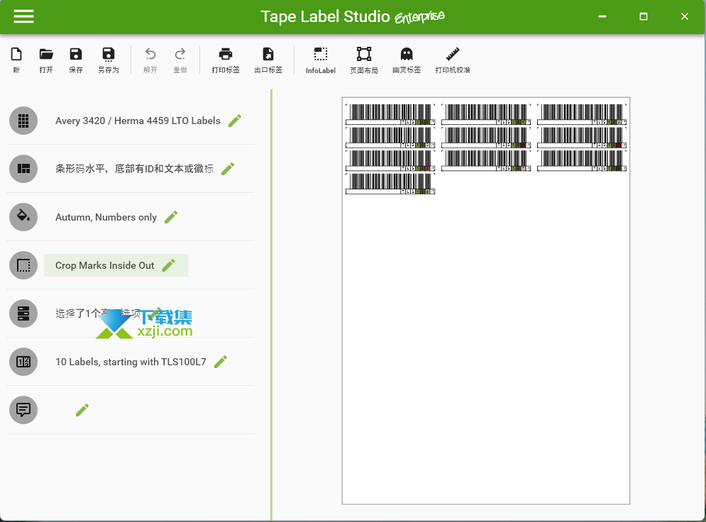 Tape Label Studio(条形码标签制作软件)安装与激活方法教程