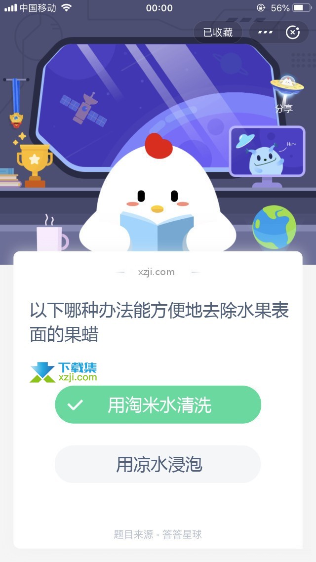 支付宝蚂蚁庄园小课堂 以下哪种办法能方便地去除水果表面的果蜡