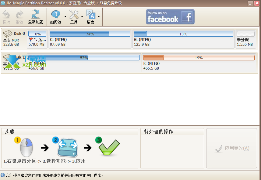 IM-Magic Partition Resizer界面