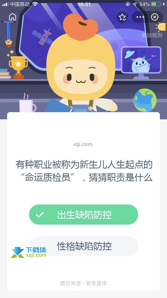 支付宝蚂蚁庄园小课堂 有种职业被称为新生儿人生起点的“命运质检员”，猜猜职责是什么