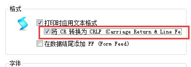 Xlpd远程打印使用方法介绍