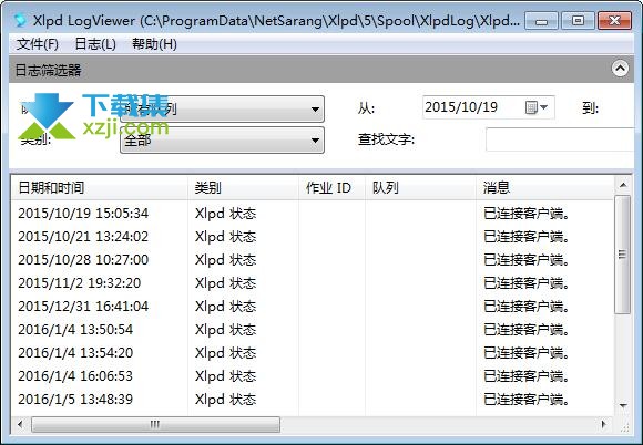 Xlpd远程打印使用方法介绍