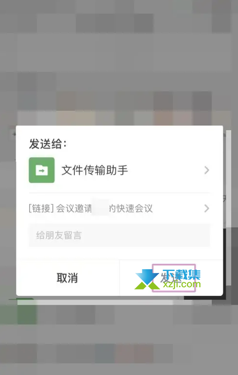 老师怎么使用腾讯会议上课 腾讯会议课上和学生互动的方法